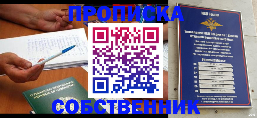 прописка законно в Краснотурьинске
