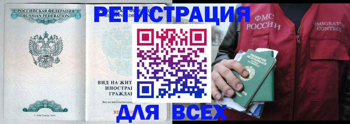 прописка штамп в Краснотурьинске